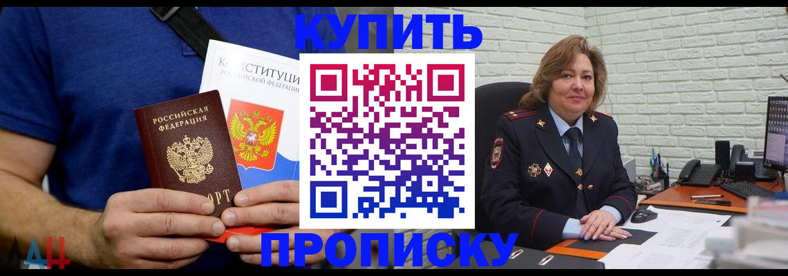 временная регистрация купить в Невеле