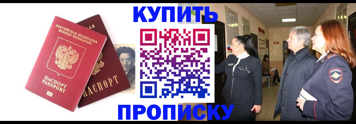 прописка 2025 в Невеле