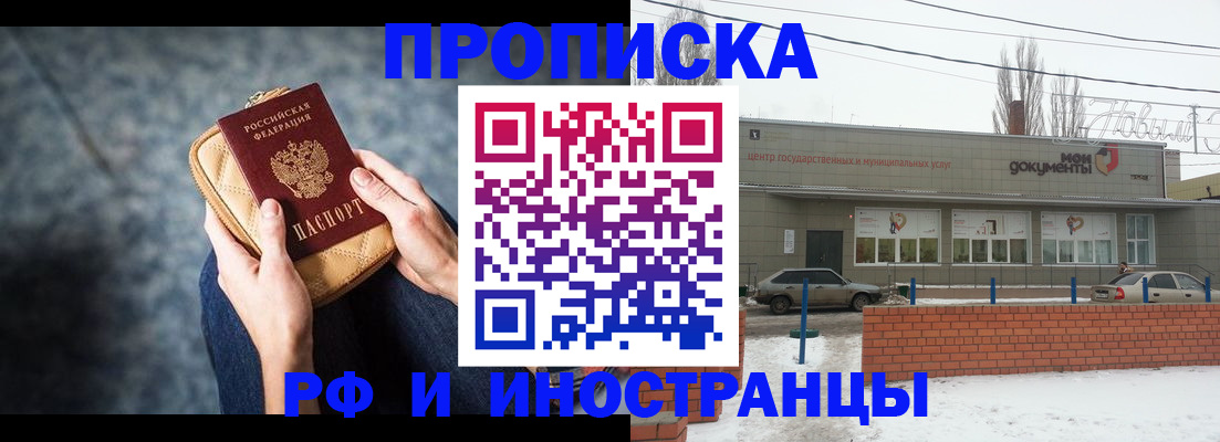 миграционный учет в Невеле