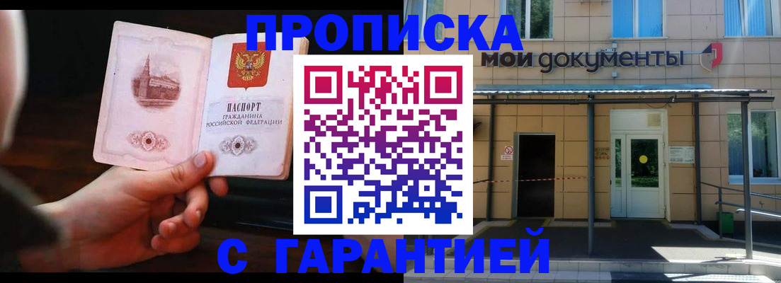 временная регистрация законно в Невеле