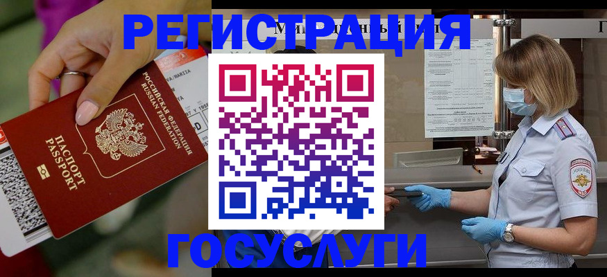 временная регистрация в квартире в Невеле
