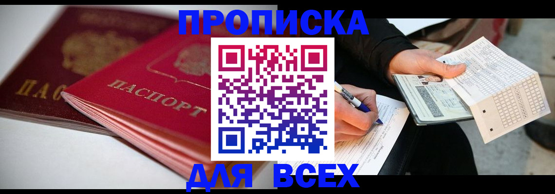 найти адрес прописки в Невеле