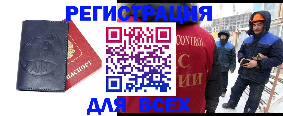 временная прописка в Невеле