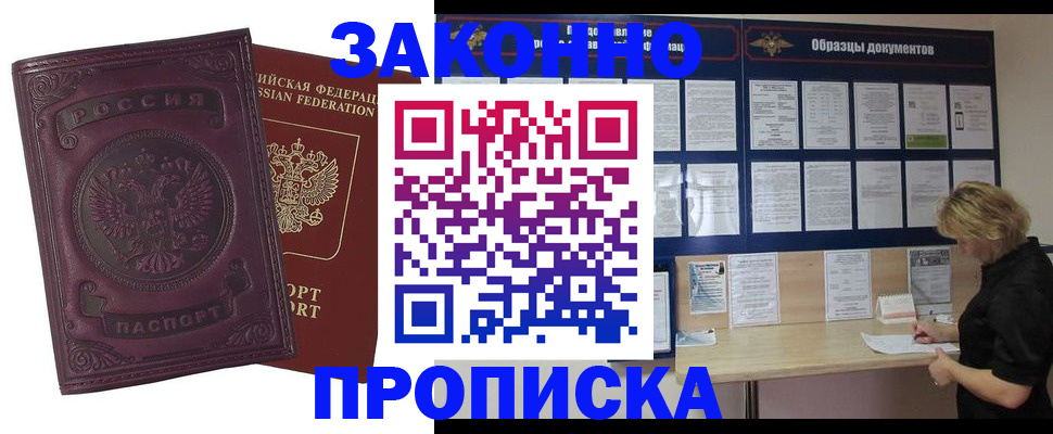 найти адрес прописки в Невеле