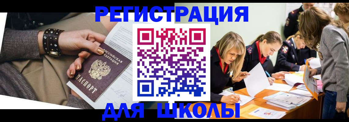 временная регистрация купить в Невеле