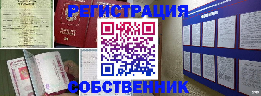 временная регистрация гарантия в Невеле